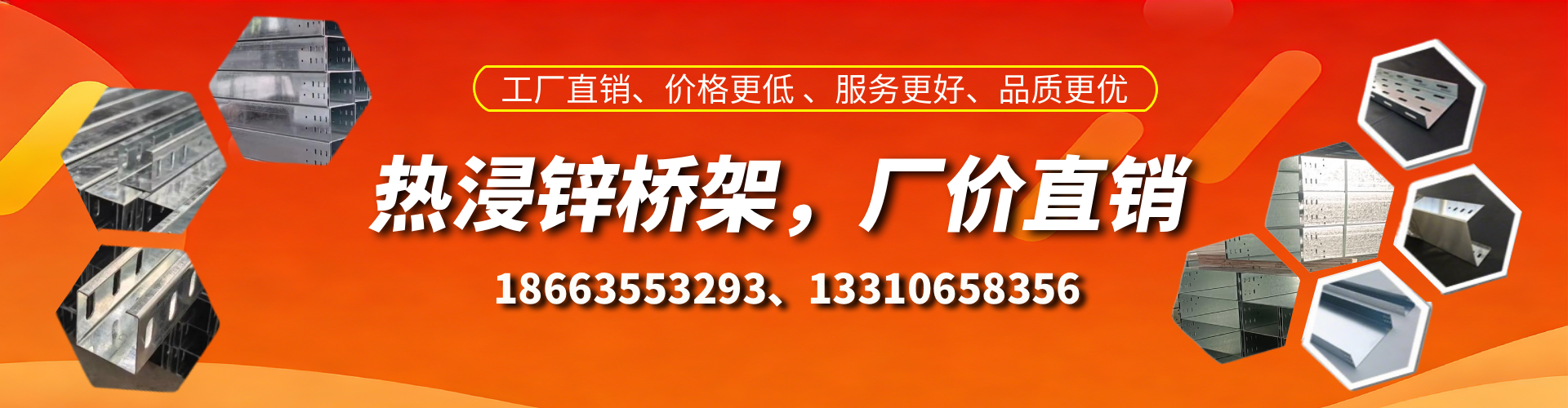 分宜热浸锌桥架厂家